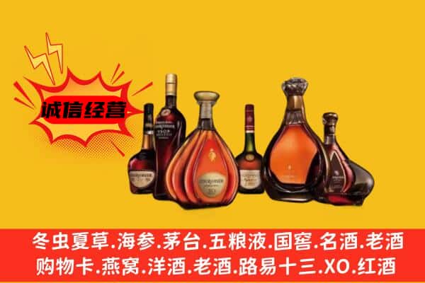 大庆萨尔图区回收洋酒