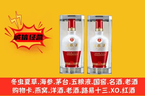 大庆萨尔图区上门回收五粮液1618价格
