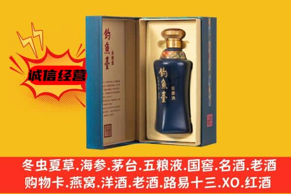 大庆萨尔图区回收钓鱼台