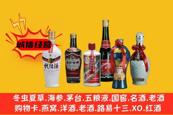 大庆萨尔图区回收白酒