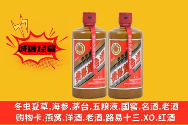 大庆萨尔图区回收酱瓶茅台酒