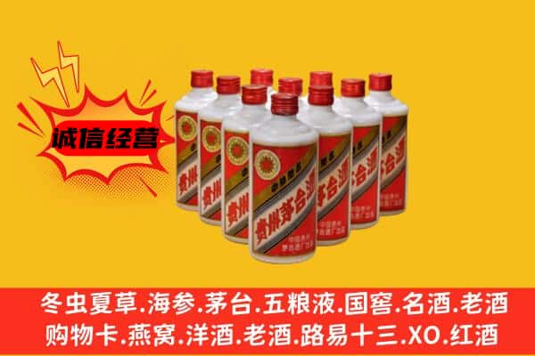 大庆萨尔图区回收80年代茅台酒