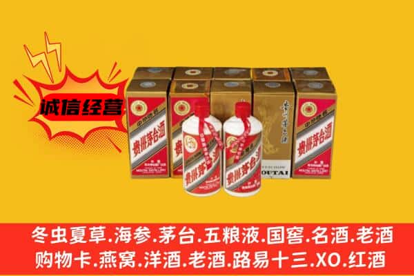 大庆萨尔图区回收老茅台酒
