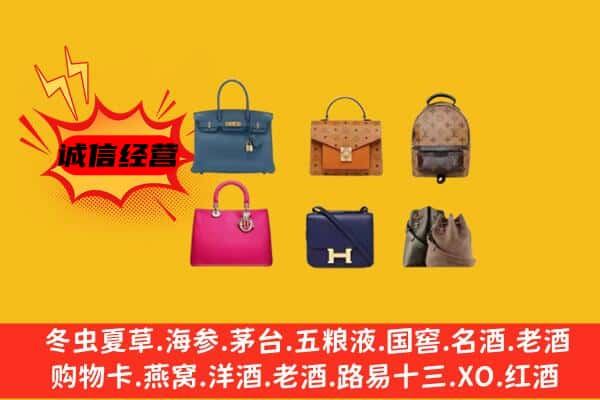 大庆萨尔图区回收名包