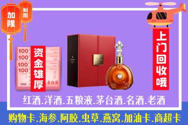 ​大庆萨尔图区回收路易十三是如何定价