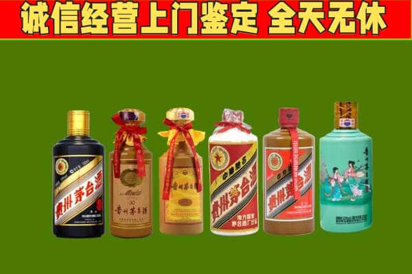 大庆萨尔图区回收哪些茅台酒