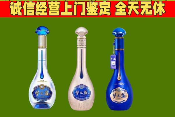 大庆萨尔图区回收哪些梦之蓝